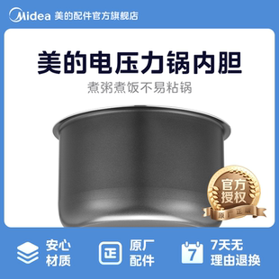 13L5408A 4L升不粘锅电饭煲内胆MY 美 电饭煲内胆铝合金原装