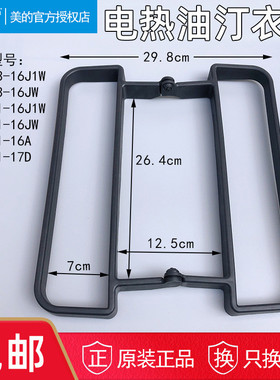 美的电热油汀 晾衣架 NY2513-16JW 2011-17D电暖器 烘干衣架 架子