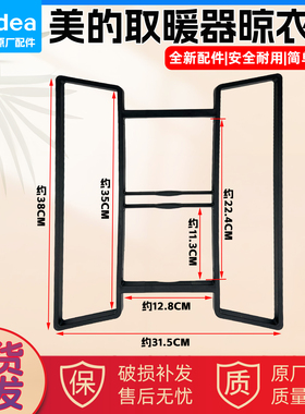 美的取暖器油汀暖器NY2513-16JW油汀衣架油汀配件