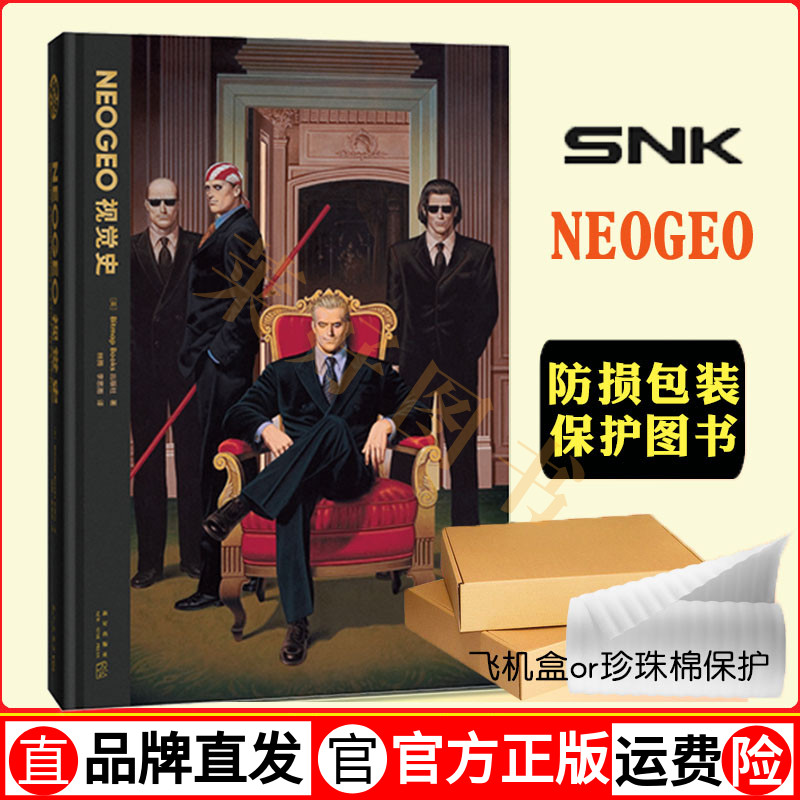 当天视觉标准版拳皇侍魂饿狼传说