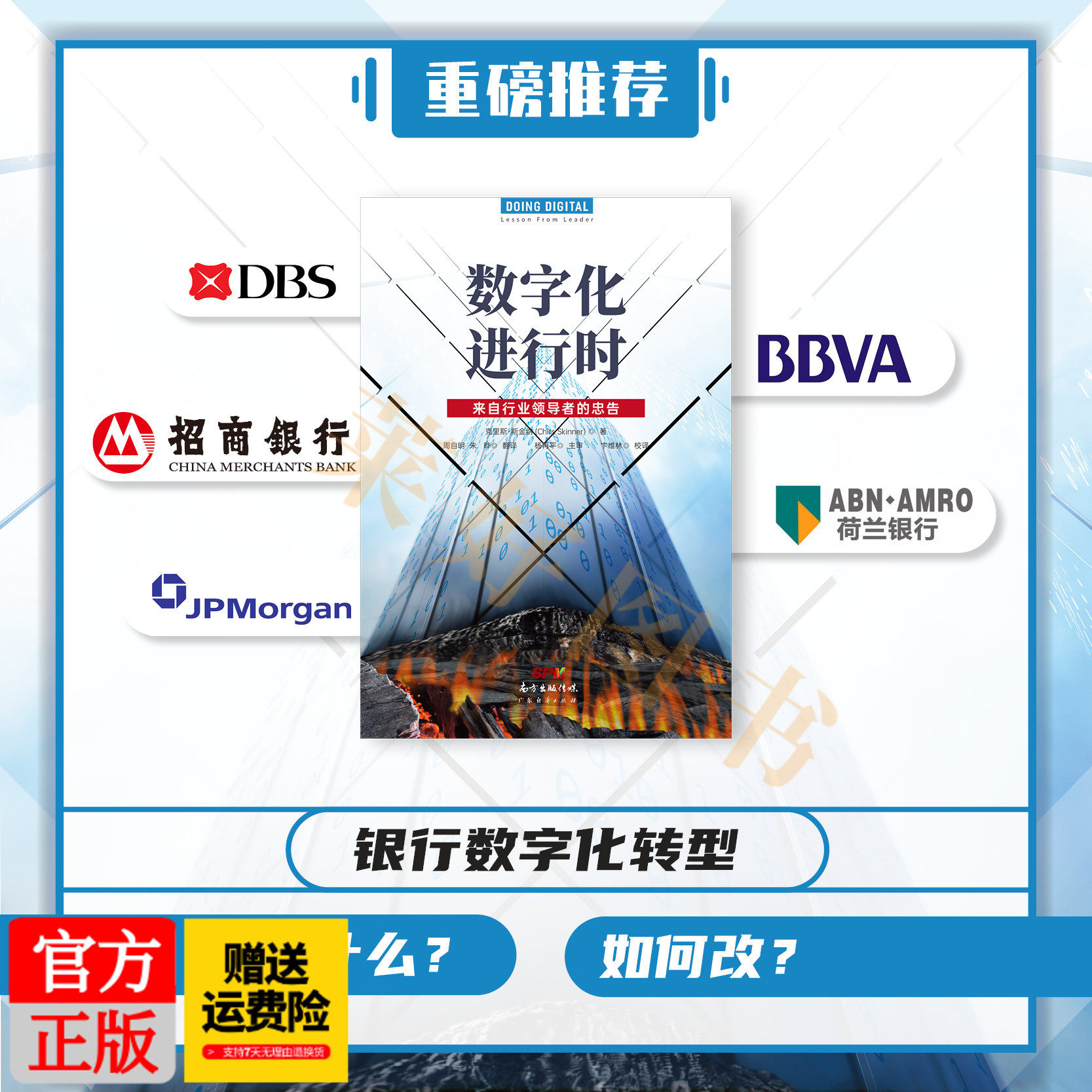 数字化进行时 克里斯·斯金纳(英)