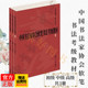 中级 共三册 高级 东方出版 中心 软笔书法考试 初级 中国书法家协会软笔书法考级教材·中国书法家协会书法考级教材系列