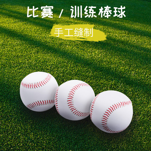 9号软式训练填充打击合金棒球