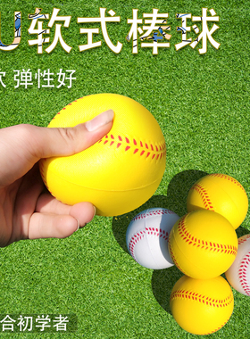 买二送一  PU发泡棒球弹力球压力垒球儿童发泡垒球学生软式棒球