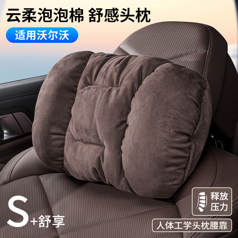 沃尔沃头枕腰靠xc60汽车护颈枕s90/xc90/s60靠枕xc40车内用护腰垫