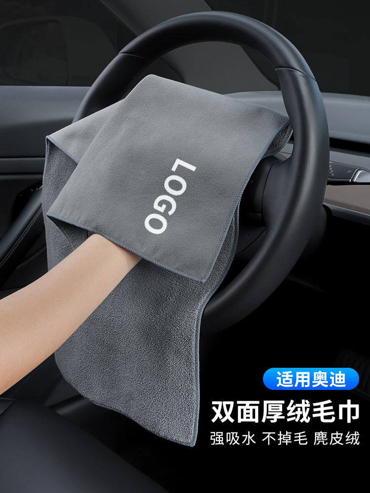 专用奥迪A4L洗车毛巾A6L A3 A5 Q5L Q3 Q7吸水擦车布汽车内饰用品