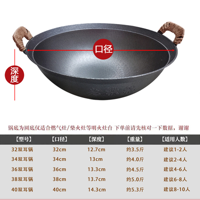 老式双耳铸铁锅圆底家用无涂层铁锅生铁锅炒菜锅炖炒锅凹面电磁炉