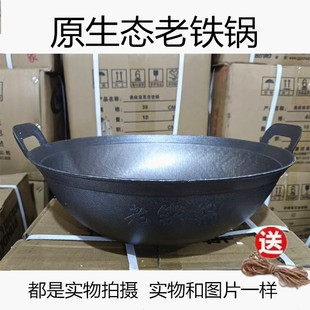 老式生铁锅铸铁锅双耳锅家用炒锅加深圆底锅无涂层不粘锅一体成型