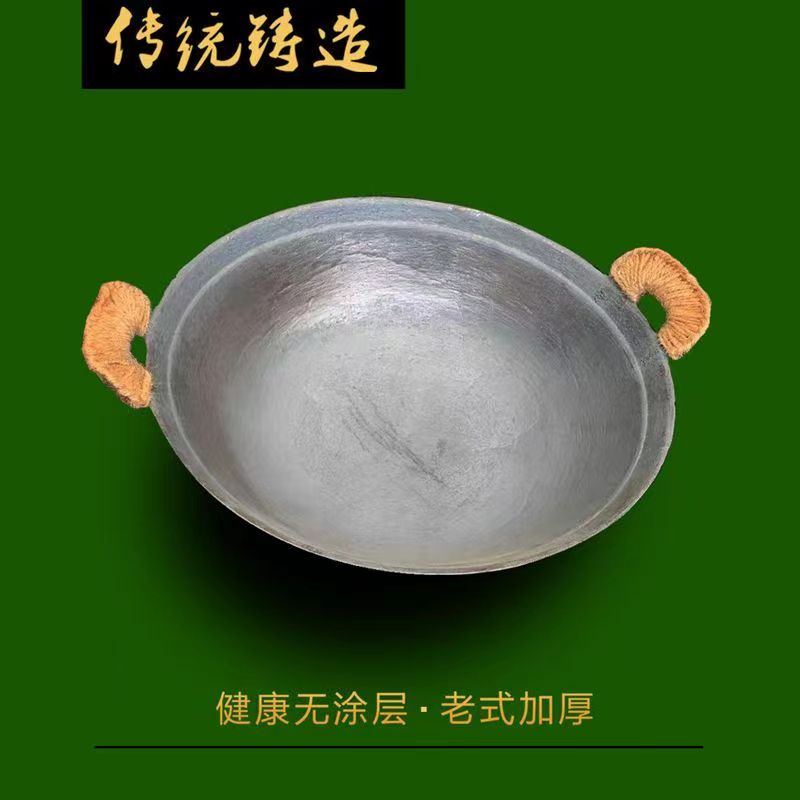 老式双耳生铁锅无涂层扁耳生铁锅圆底饭店铸铁炒锅干锅地锅鸡炖锅