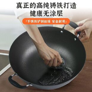 平底电磁炉专用老式铸铁锅双耳炒锅家用生铁炒菜锅无涂层不粘锅