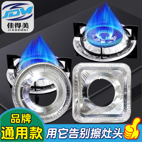 燃气灶锡纸防油垫易打理佳得美