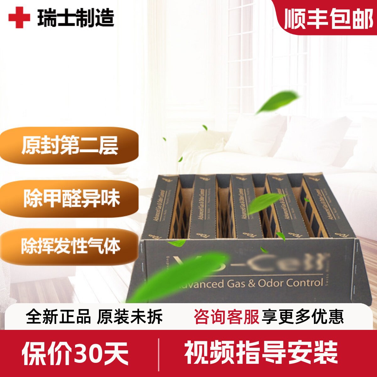 瑞士IQAir空气净化器Healthpro250Plus NE第二层滤芯V5Cell活性炭