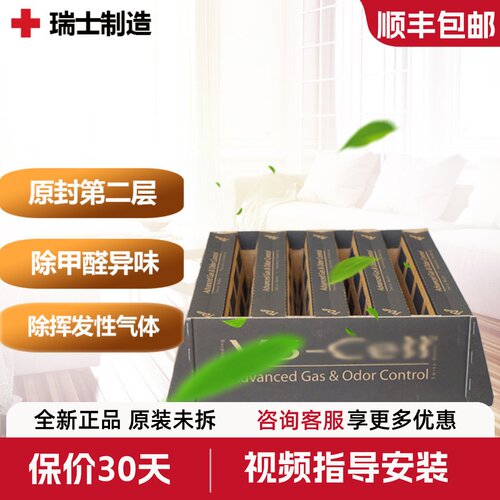 瑞士IQAir250第二层V5活性炭