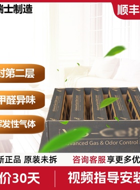 瑞士IQAir空气净化器Healthpro250Plus NE第二层滤芯V5Cell活性炭