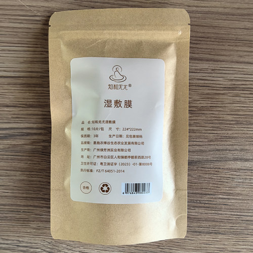 知和无尤定制果冻湿敷膜面膜纸可搭配纯露精萃液使用