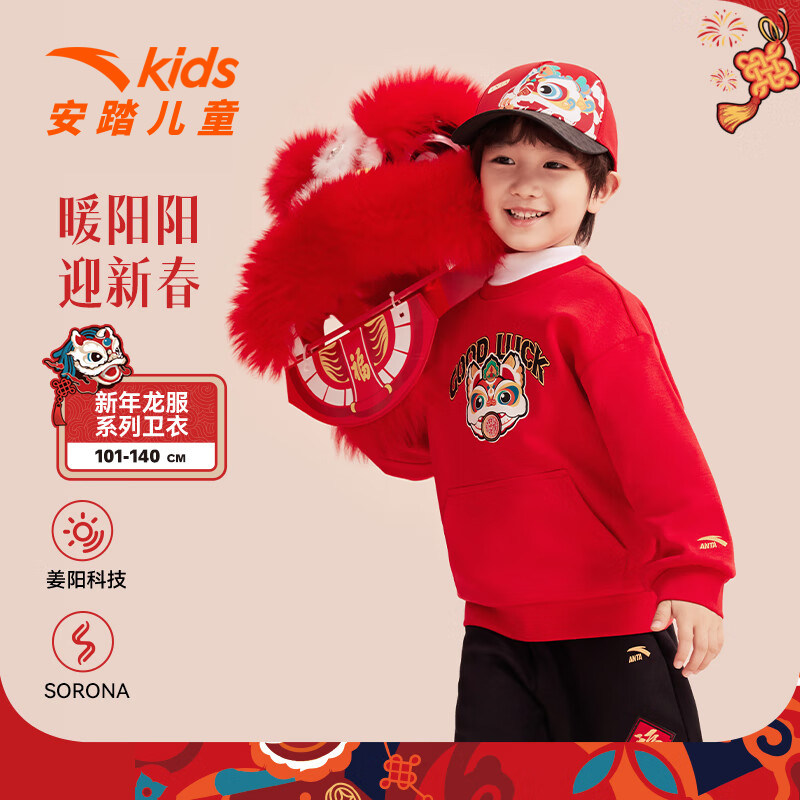 新年龙服】安踏儿童卫衣25新款男童新年红色套头衫女童加绒卫衣