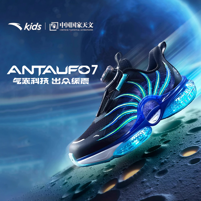 安踏儿童运动鞋UFO7.0男大童2025秋季新款专业跑步鞋缓震运动鞋