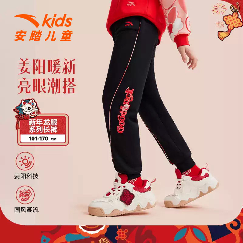 安踏儿童裤子女童新年长裤2026春节新款女孩喜庆红色拜年服休闲裤