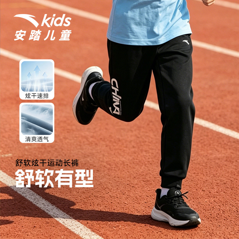 安踏儿童运动裤束脚长裤男童裤子2026夏季儿童针织裤亲肤休闲卫裤