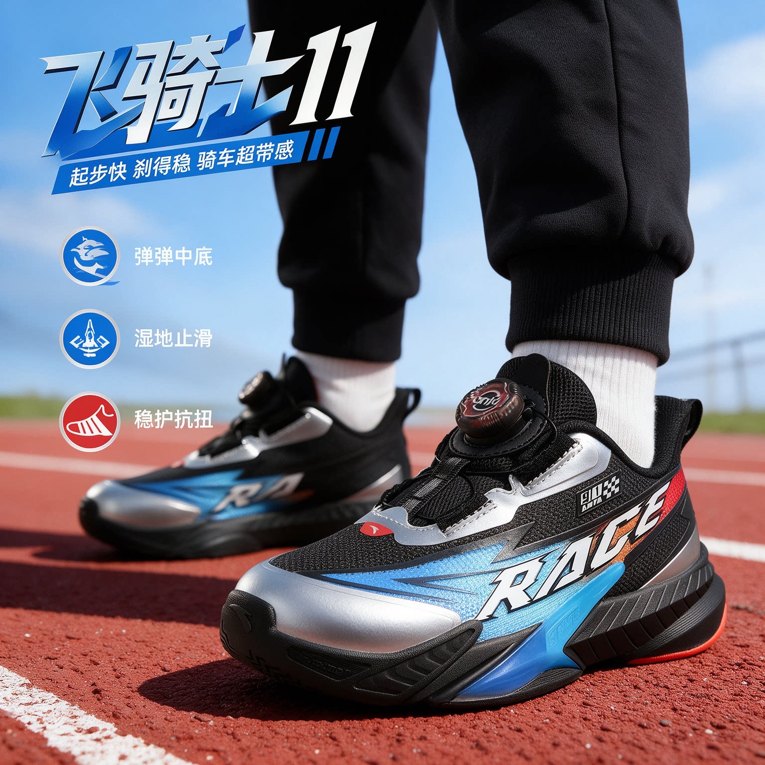 飞骑士|安踏儿童运动鞋男小童跑鞋2026秋冬新款旋钮宝宝平衡车鞋