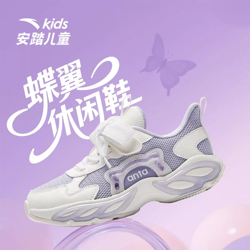 安踏儿童秋季新款女小童蝶翼休闲鞋运动鞋时尚百搭舒适防滑耐磨