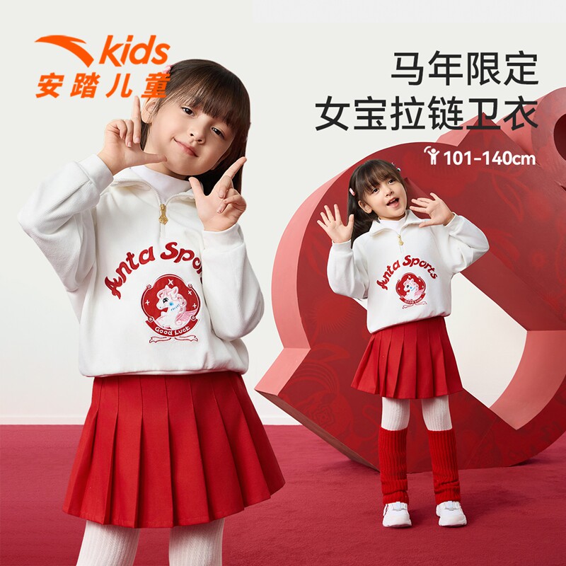 【红色新年马年】安踏儿童卫衣女童拉链2026年春季新款宝宝卫衣