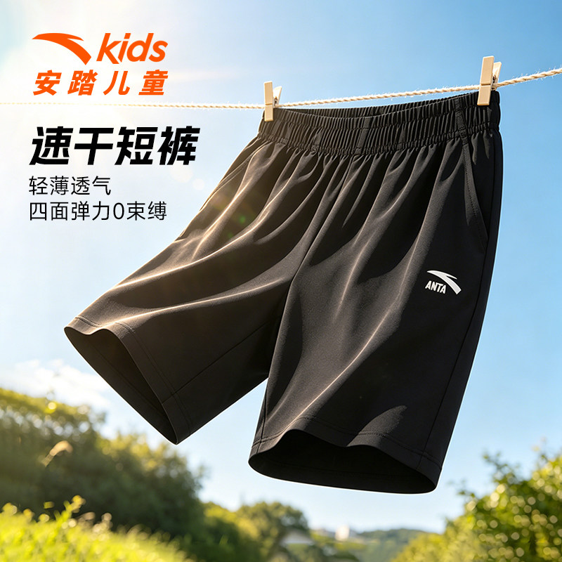 安踏儿童短裤速干五分裤弹力