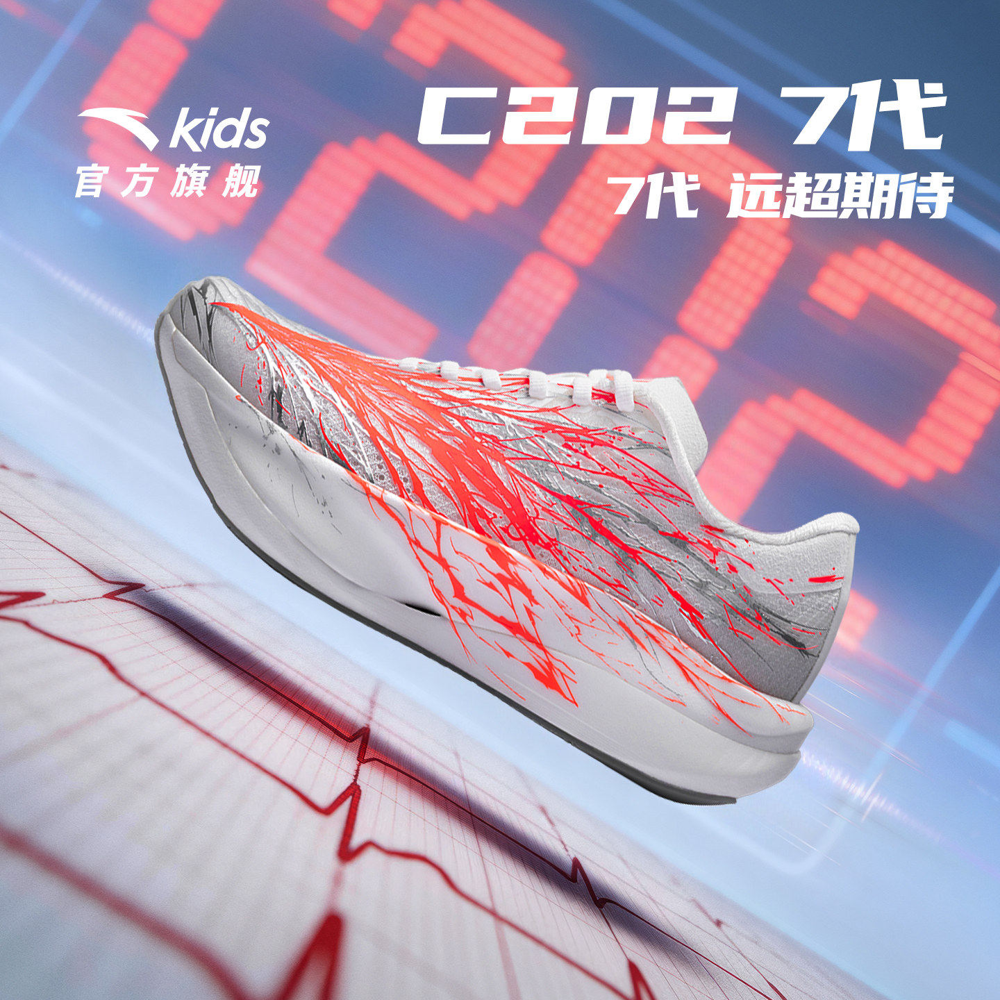 安踏儿童C202|专业碳版跑鞋男女童2026新款竞速体测夏季跑步鞋
