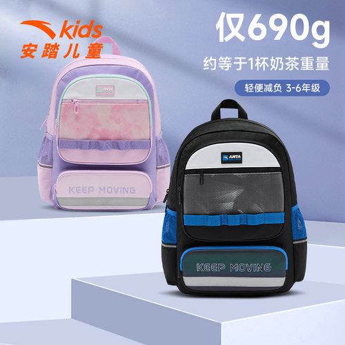 安踏儿童书包小学生书包3-6年级防水轻便书包减负男童女童书包