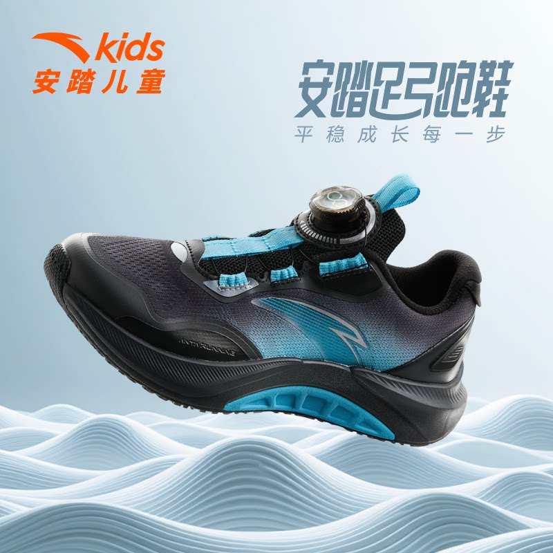 安踏儿童足弓跑鞋2025新款男大童缓震专业运动跑步鞋子
