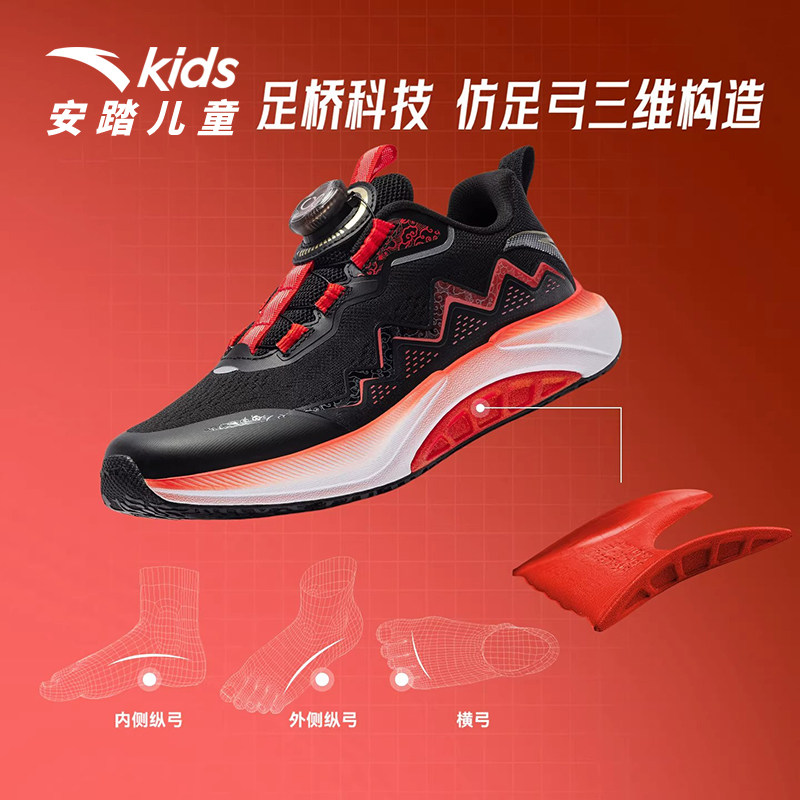 安踏童鞋2026年足弓新款男女大童跑鞋旋钮口日常运动跑步鞋体训
