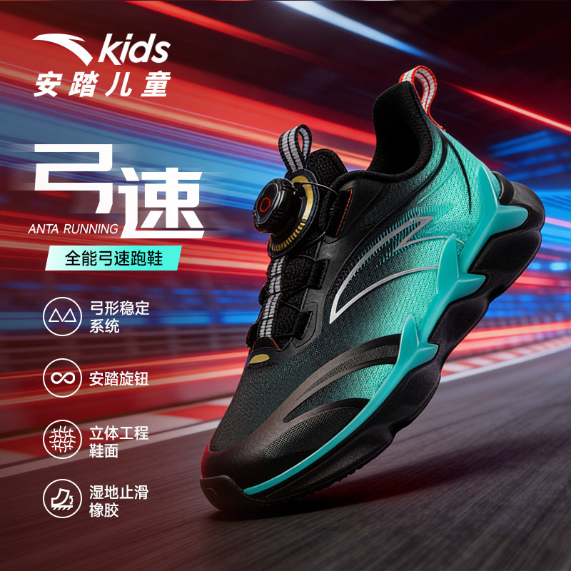 弓速2安踏儿童运动鞋男童跑鞋2026春季新款大童旋钮鞋男童鞋