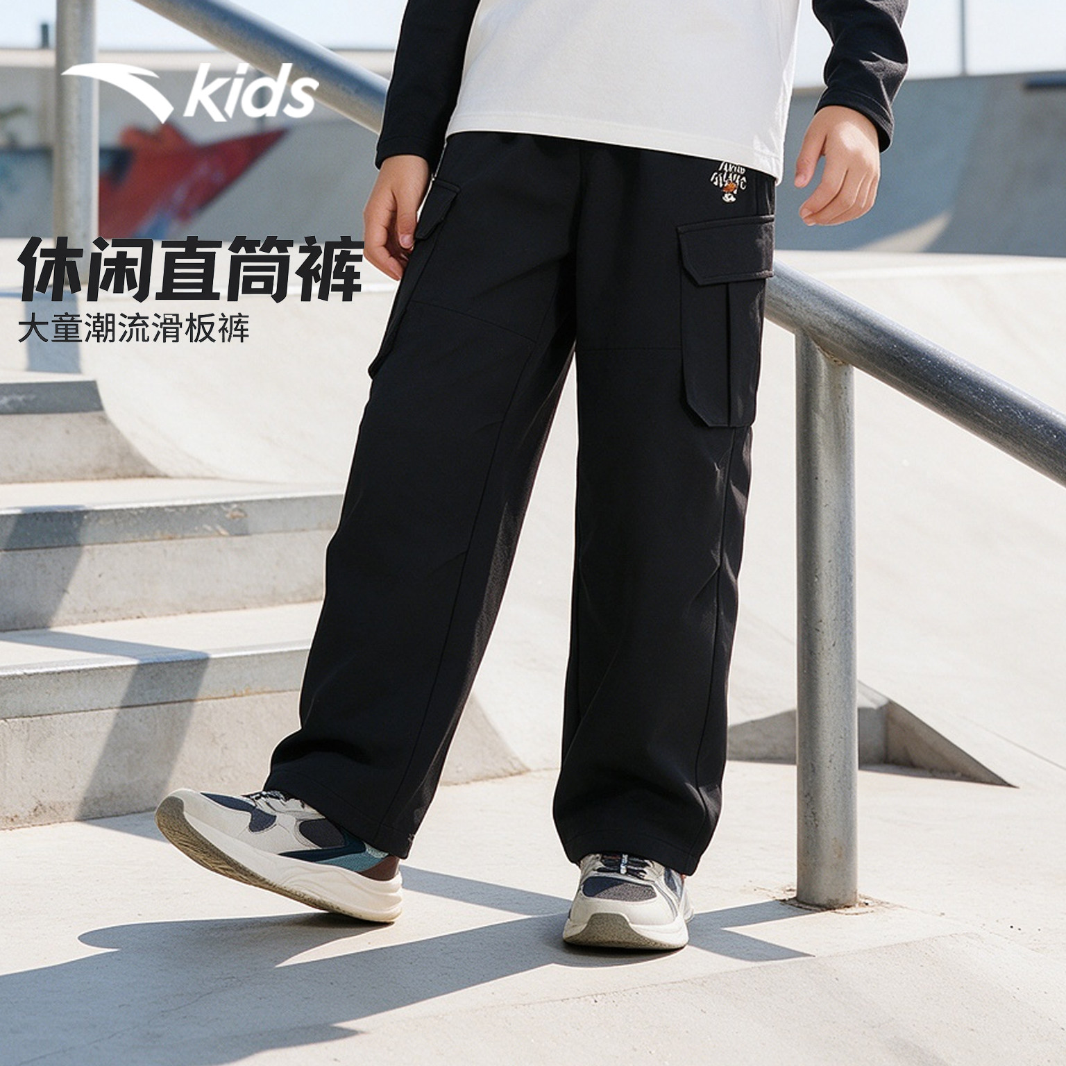 安踏儿童运动裤男童秋季新品休闲宽松春秋百搭运动长裤黑色直筒裤