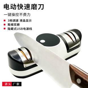 USB电动快速磨刀器Electric Grindstone三挡可调家用厨房磨刀神器
