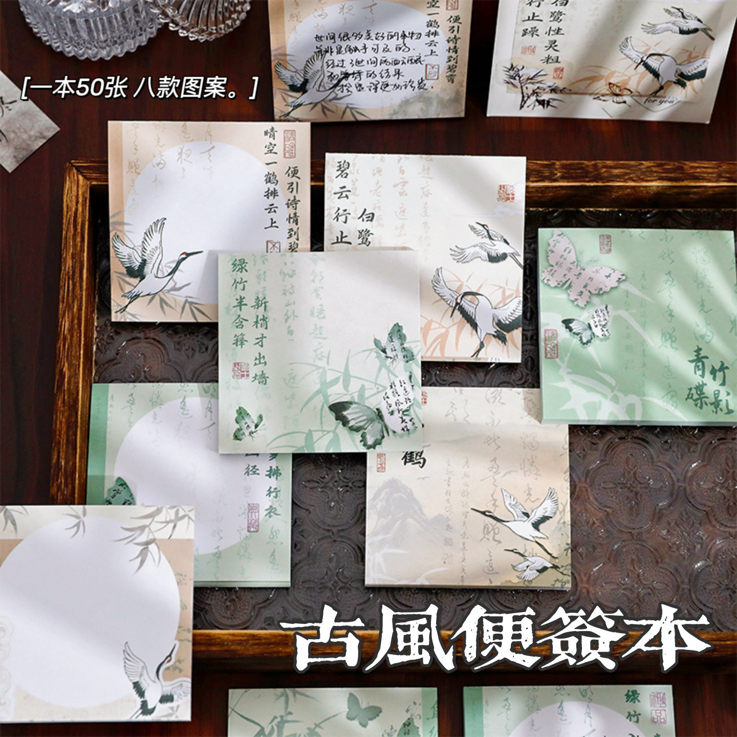 艺蓝古风便签本创意国风无粘性便签纸办公室留言纸手帐装饰素材本