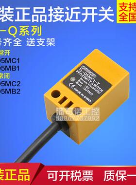 全新原装接近开关TL-Q5MC1-Z/B1-Z传感器直流24V三线NPN常开PNP