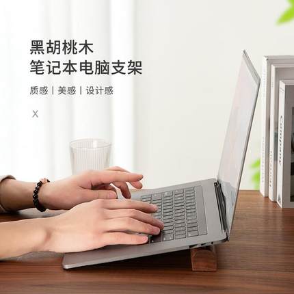 实木笔记本电脑支架散热便携增高架垫高悬空支撑架桌面通用托架