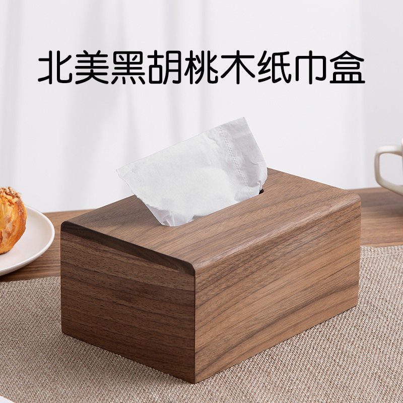 黑胡桃木客厅餐桌抽纸巾盒图片