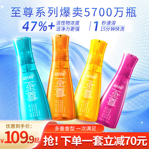 蓝月亮至尊浓缩洗衣液彩色套组