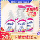 蓝月亮衣领净强力去污防发黄预洗衣物喷雾领口清洁剂官方旗舰店