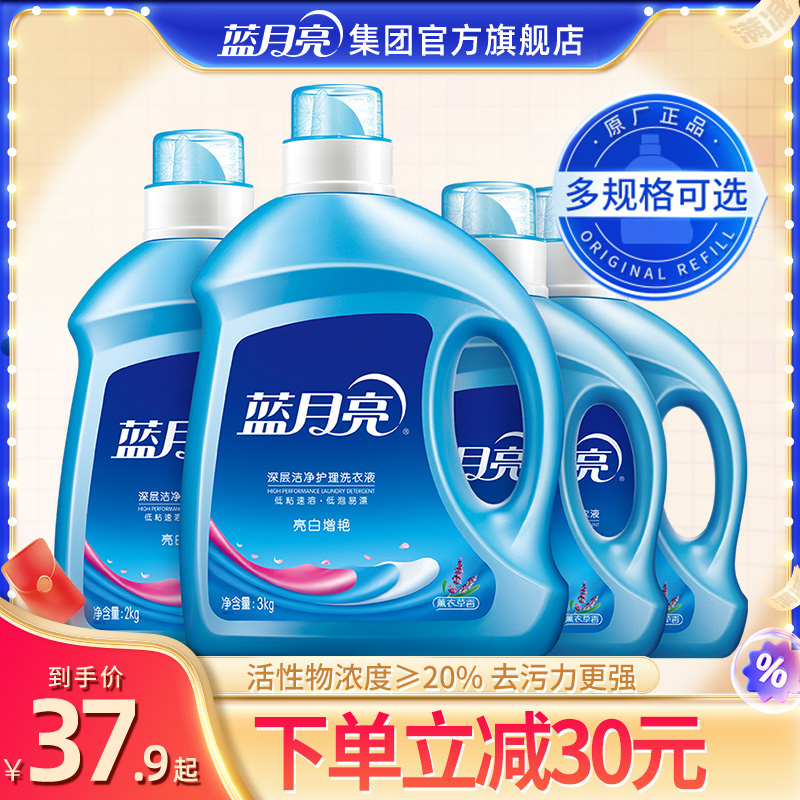 蓝月亮亮白增艳洗衣液实惠组合装