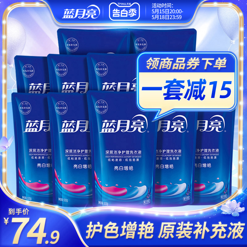 蓝月亮洗衣液薰衣草香袋装补充液整箱批家用机洗官方旗舰店正品