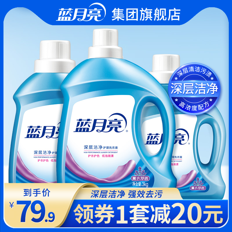 蓝月亮深层洁净洗衣液薰衣草香