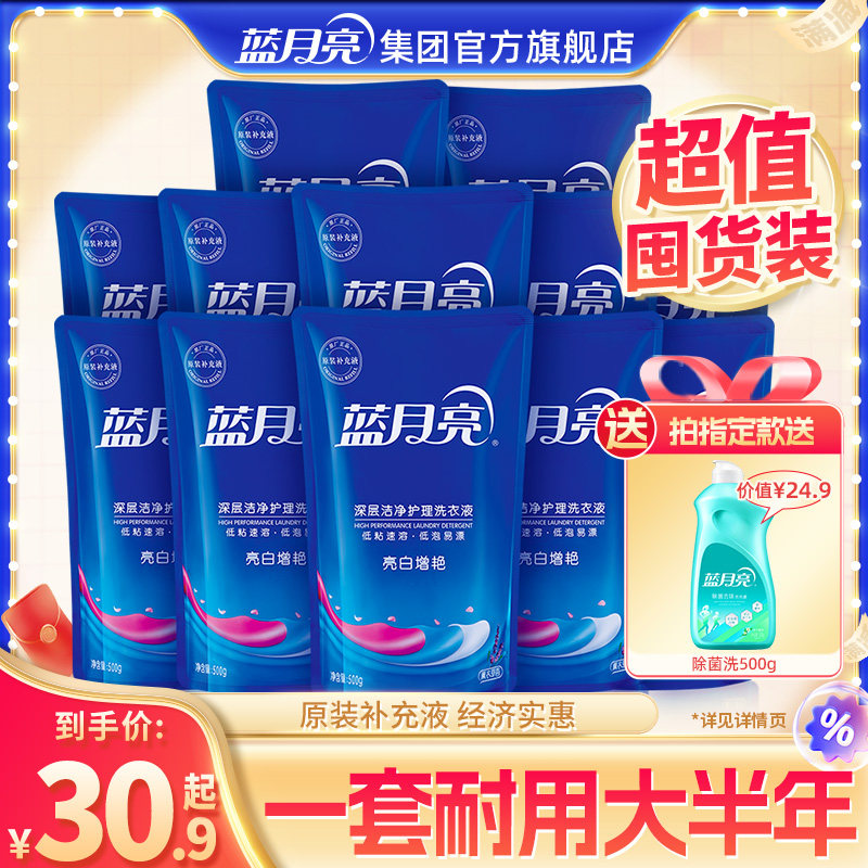 蓝月亮洗衣液薰衣草香袋装补充装整箱批家用补充液官方旗舰店正品