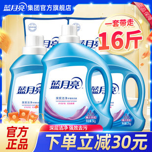 薰衣草官方旗舰店正品 蓝月亮洁净洗衣液促销 整箱批发家用瓶袋装