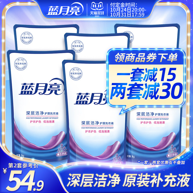 蓝月亮深层洁净洗衣液家庭用袋装补充装薰衣草香机洗专用官网正品属于什么档次？