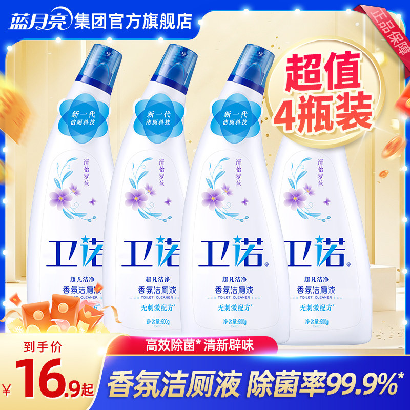 蓝月亮卫诺洁厕液洁厕灵强力除垢除臭清香型厕所洁厕剂马桶清洁剂,洗护清洁剂/卫生巾/纸/香薰,马桶清洁剂/洁厕剂,淘宝优惠券,粉丝福利购,淘宝优惠卷