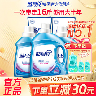 蓝月亮洁净洗衣液促销整箱批发家用瓶袋装薰衣草官方旗舰店正品