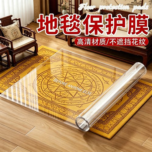 透明地垫防水防滑pvc透明塑料保护地板地毯垫子入门转椅垫可定制