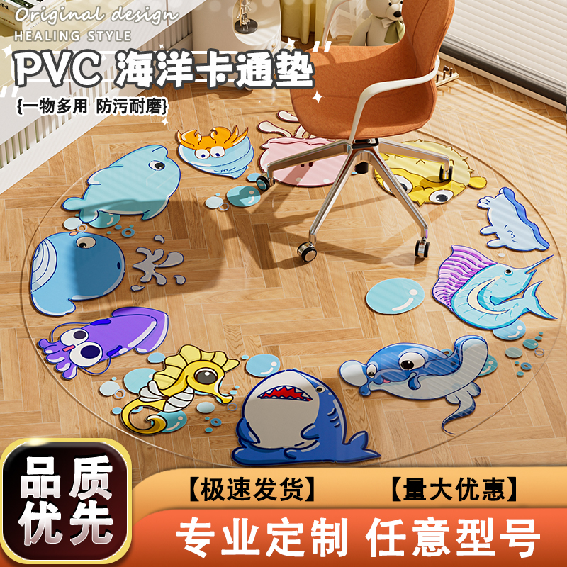 海洋系列圆形PVC地垫防滑耐磨